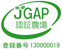 JGAP認証